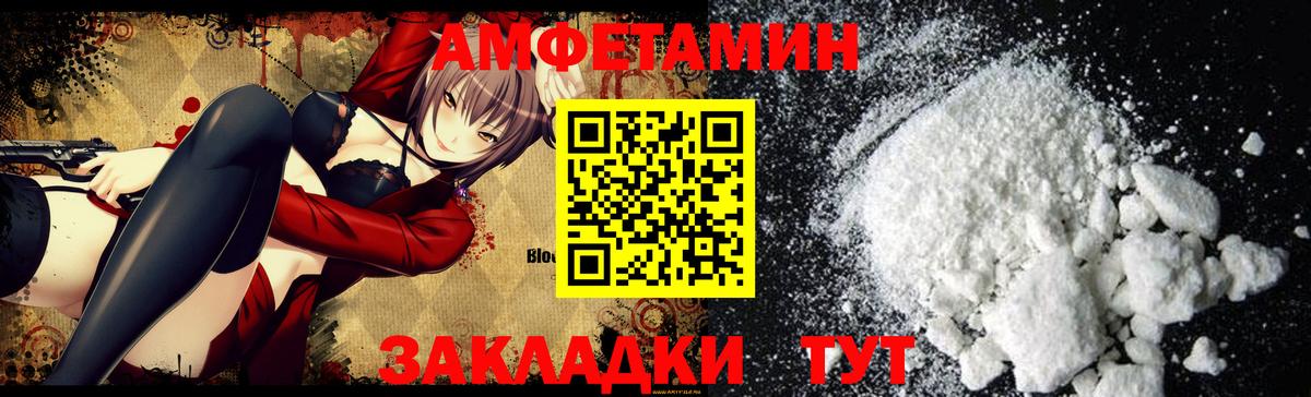 Amphetamine Розовый Петропавловск-Камчатский