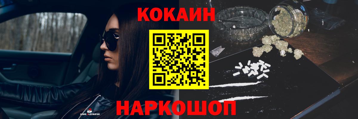Кокаин 98%  Вход с VPN  Петропавловск-Камчатский 