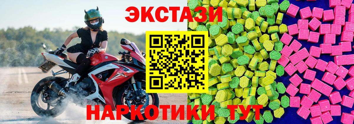 Ecstasy таблы  Экстази 300 mg  Ecstasy  Вход с VPN  omg вход  Петропавловск-Камчатский 