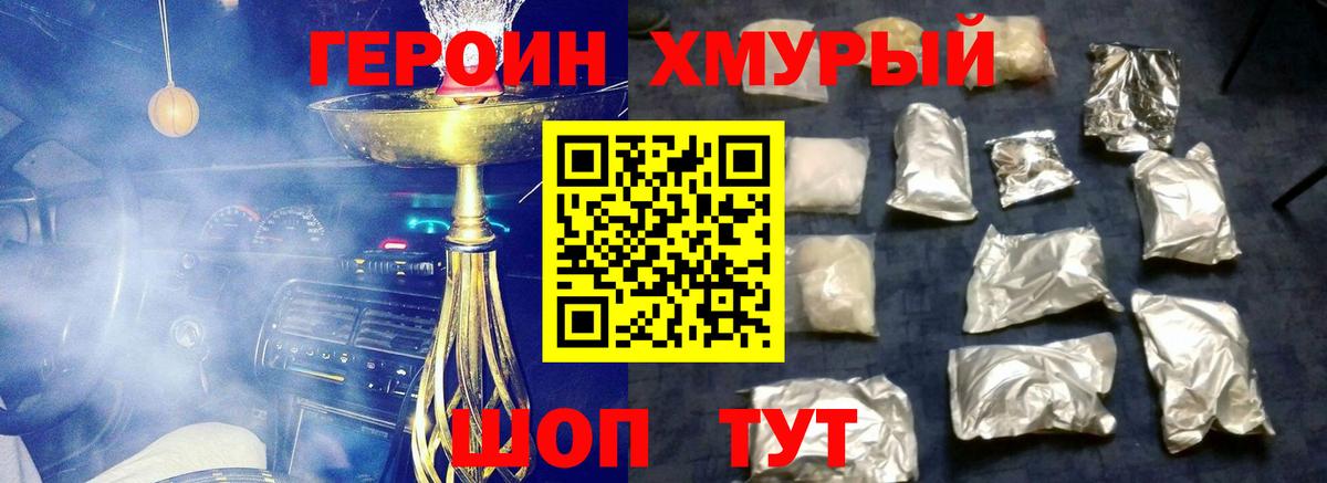 Героин гречка  Вход с VPN  Петропавловск-Камчатский 