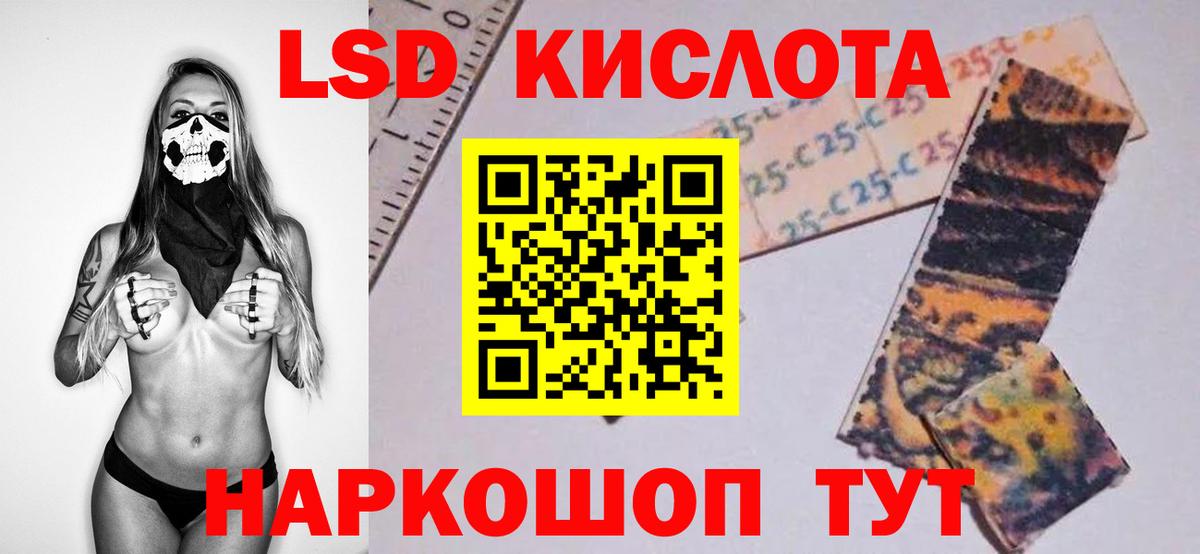 LSD-25 экстази ecstasy Петропавловск-Камчатский