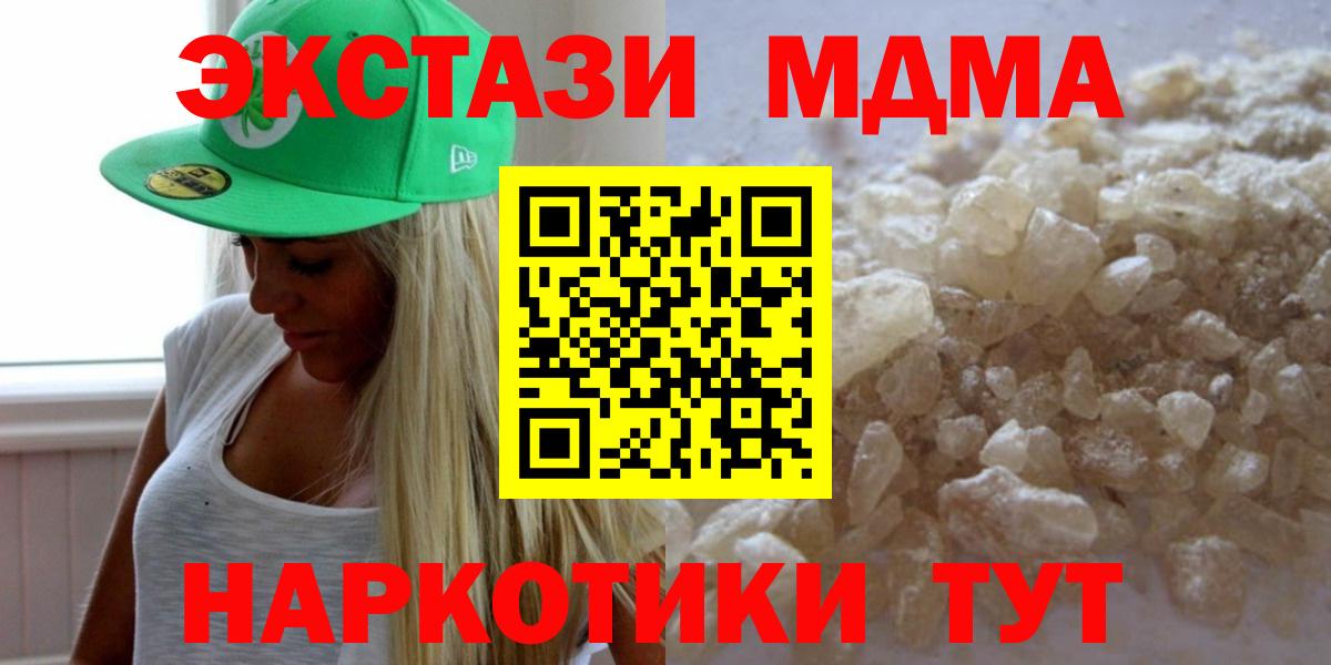 MDMA VHQ  Вход с VPN  МДМА crystal  МДМА  Петропавловск-Камчатский 