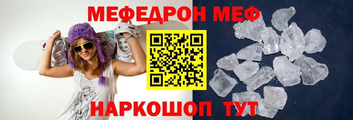 Петропавловск-Камчатский  Мефедрон мяу мяу  МЯУ-МЯУ кристаллы  МЯУ-МЯУ  Вход с VPN 