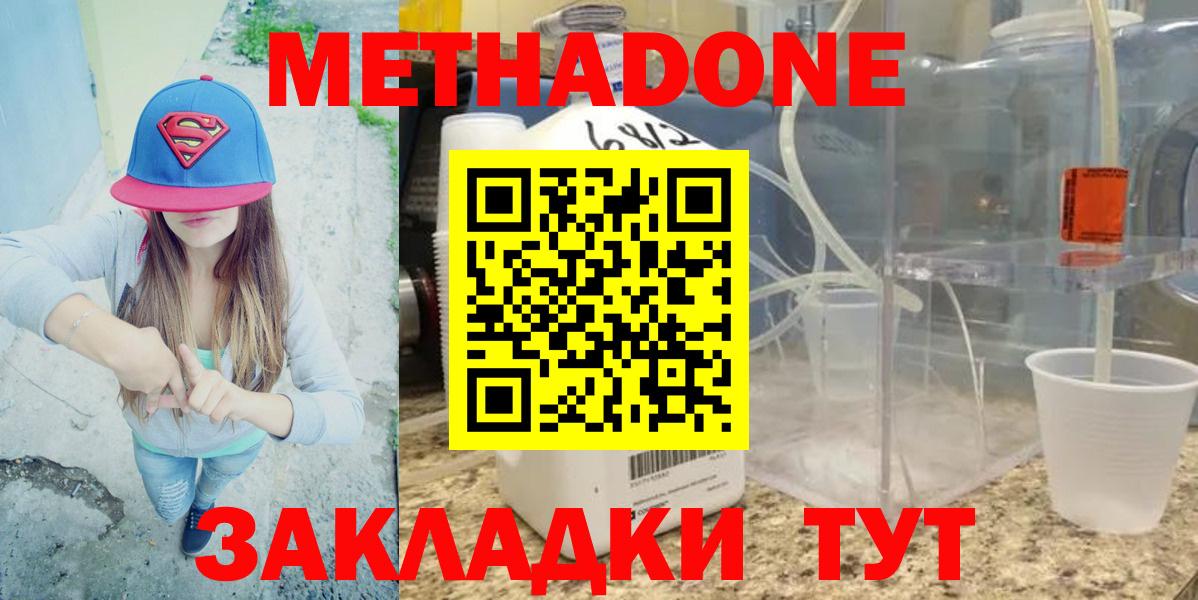 МЕТАДОН белоснежный Петропавловск-Камчатский