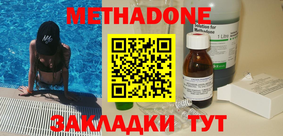 darknet наркотические препараты  blacksprut сайт  МЕТАДОН кристалл  Вход с VPN  Метадон VHQ  Петропавловск-Камчатский 