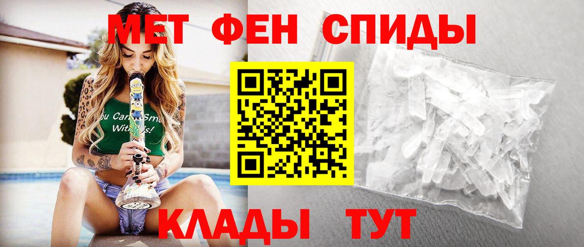 Метамфетамин Декстрометамфетамин 99.9% Петропавловск-Камчатский