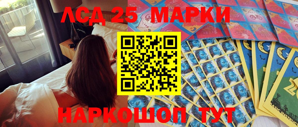Петропавловск-Камчатский  Марки NBOMe 1,5мг  Вход с VPN 