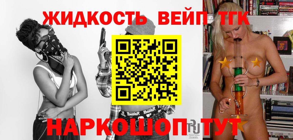 Дистиллят ТГК Wax  Вход с VPN  Петропавловск-Камчатский 