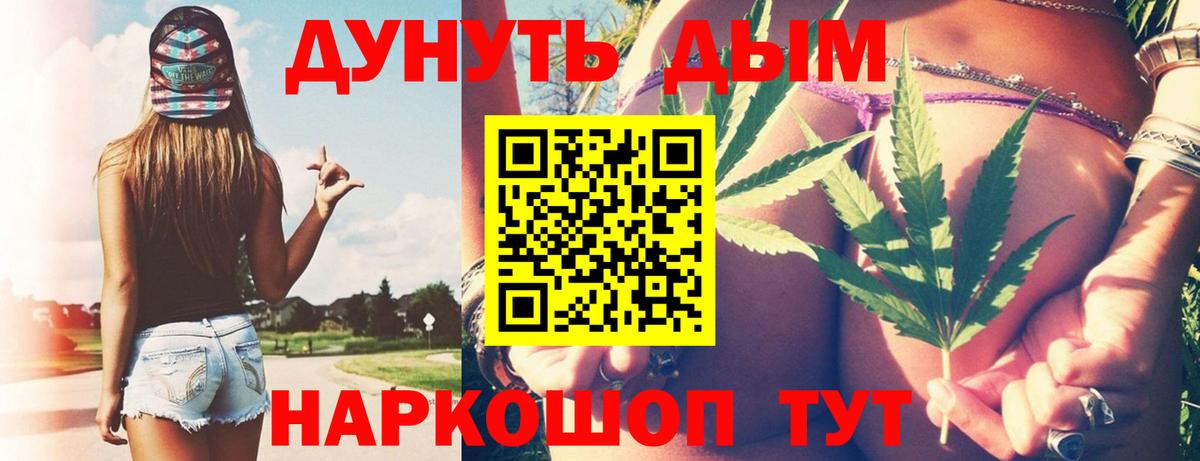 Каннабис OG Kush  Каннабис сатива  Петропавловск-Камчатский  Вход с VPN  МАРИХУАНА VHQ 